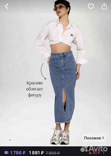 Джинсовая юбка