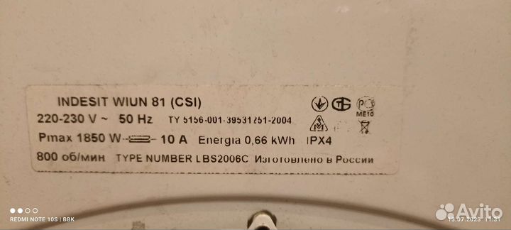 Стиральная машина indesit WIN 81 (CSI) б/у