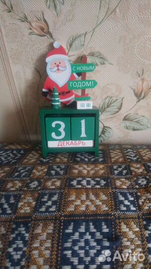 Вечный календарь