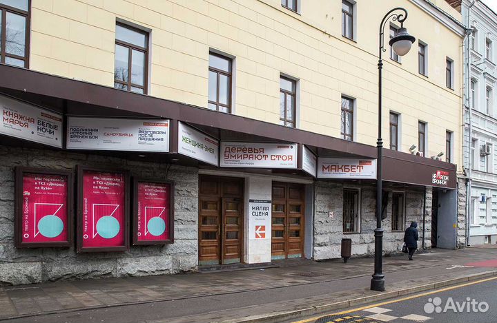 Театр на малой бронной 1/2