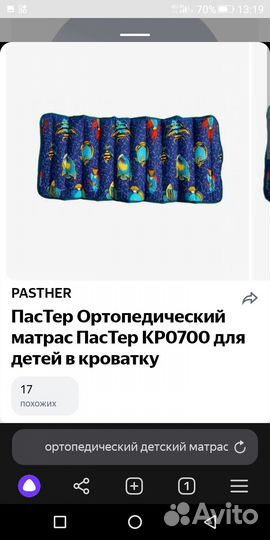 Ортопедический детский матрас в кроватку