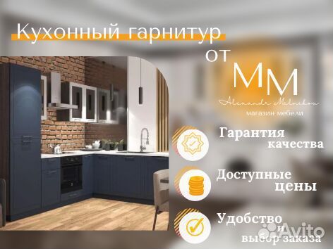 Кухня гарнитур