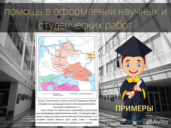 Магистерская дипломная работа икурсовая практика
