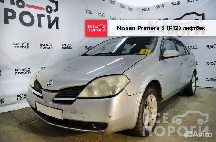 Ремкомплект Nissan Primera 3 (P12) лифтбек