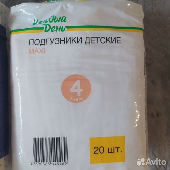 Памперсы подгузники для детей