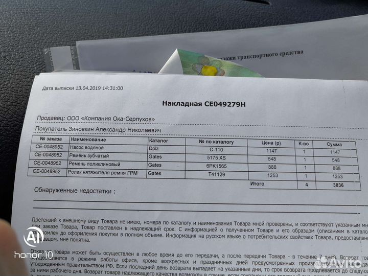 Помпа на peugeot 206