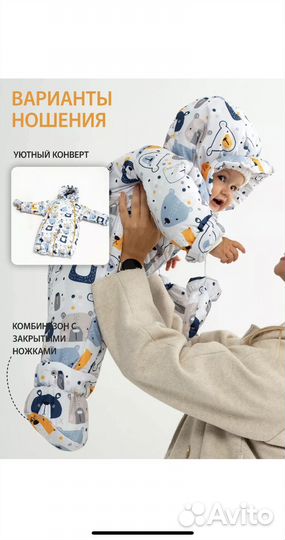 Комбинезон трансформер для новорожденных зимний