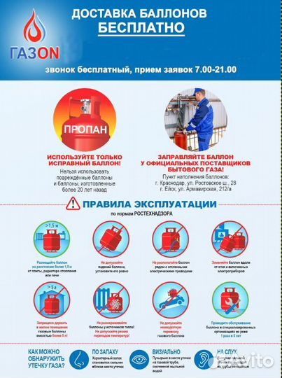 Доставка газа в баллонах, пропан
