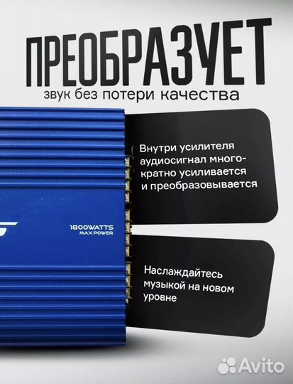 Автомобильный усилитель