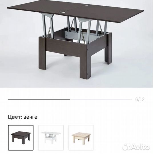 Стол трансформер