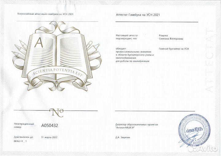 Бухгалтерские услуги