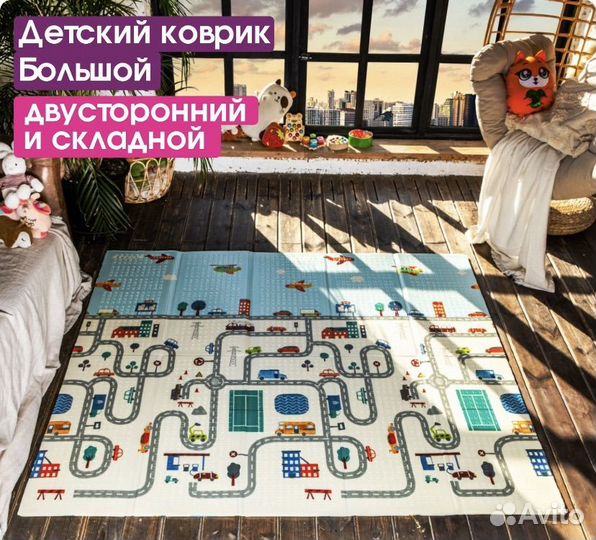Игровой детский складной коврик