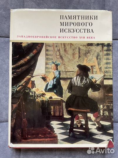 Памятники мирового искусства