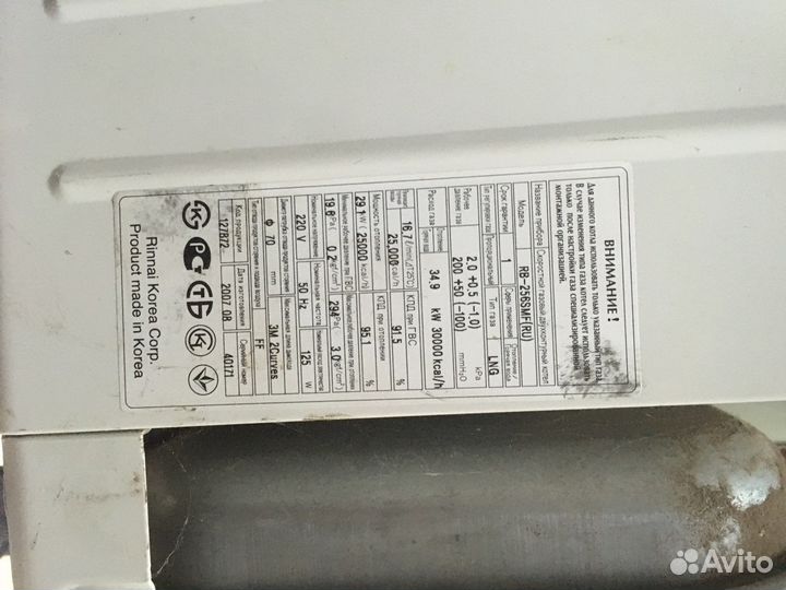 Газовый котел rinnai бу