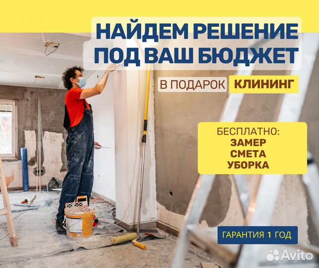 Ремонт и отделка квартир и домов под ключ