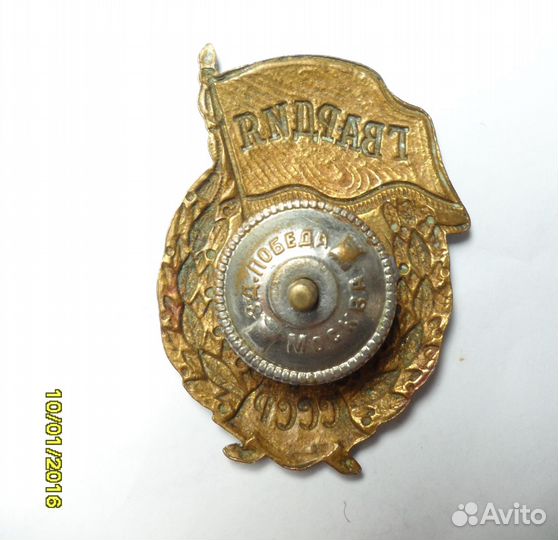 Знак гвардия N1