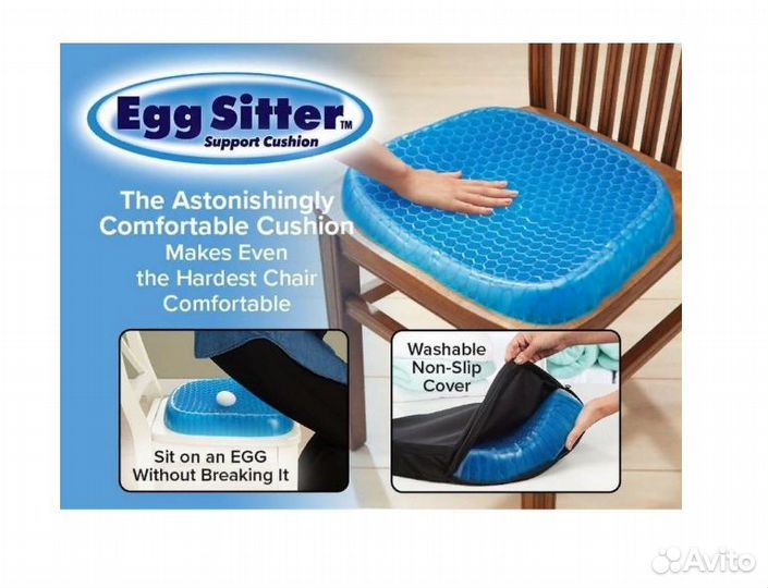 Гелевая подушка Egg Sitter на сидение
