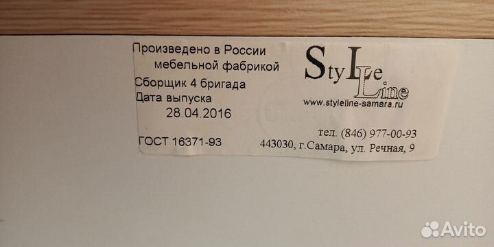 Зеркало-шкаф Ирис Style Line Не новый