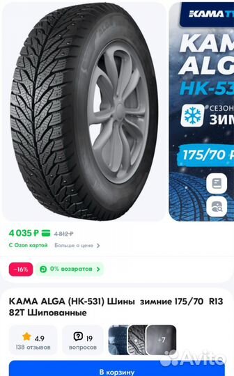 Michelin 4x4 Alpin 175/70 R13 82T