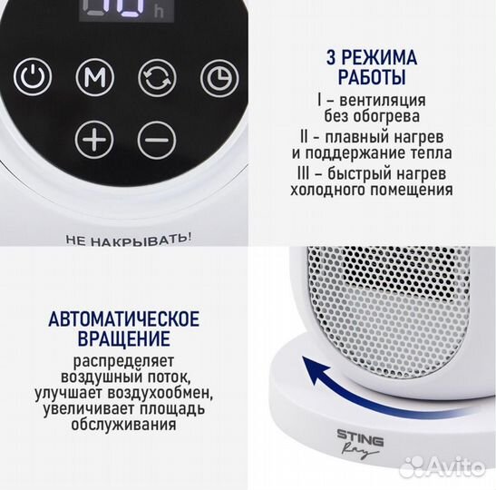 Керамический обогреватель