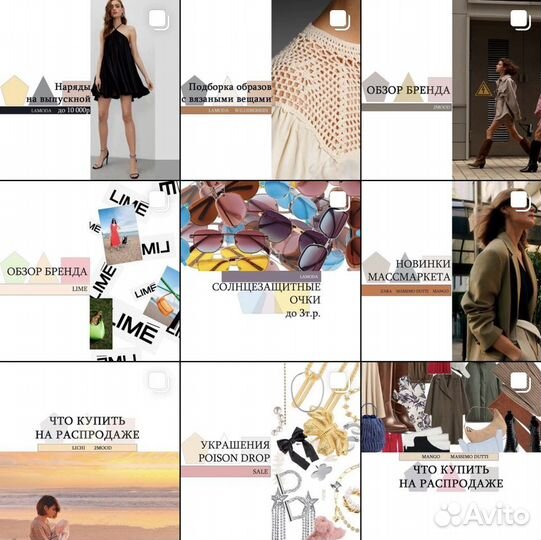 Персональный стилист