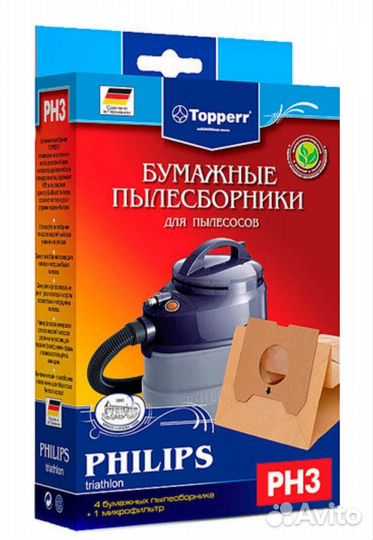 Мешки (фильтры) для пылесоса