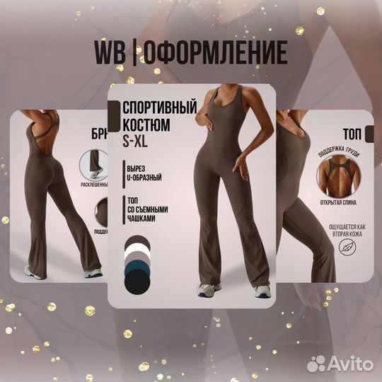 Создание карточек на Wildberries и ozon