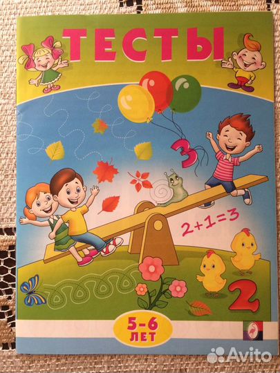 Прописи для дошкльника