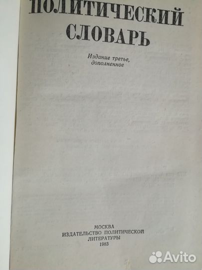 Книги периода СССР