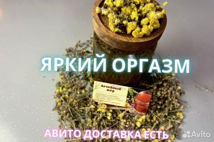 Варенье от простатита