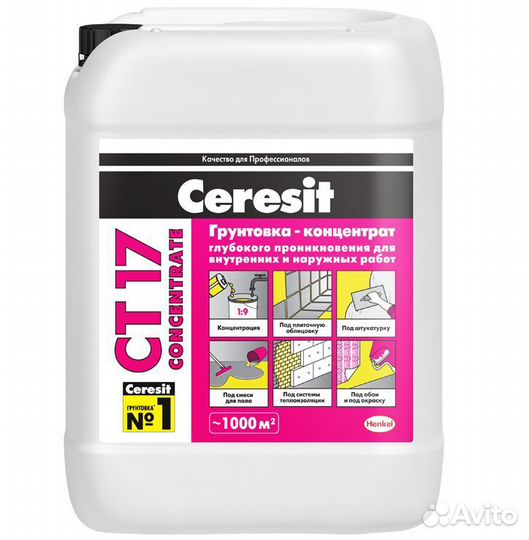 Грунтовка глубокого проникновения