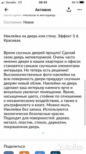 Интерьерные наклейки