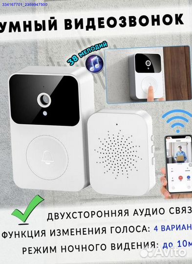 Звонок Беспроводной Дверной С Камерой (Арт.79334)