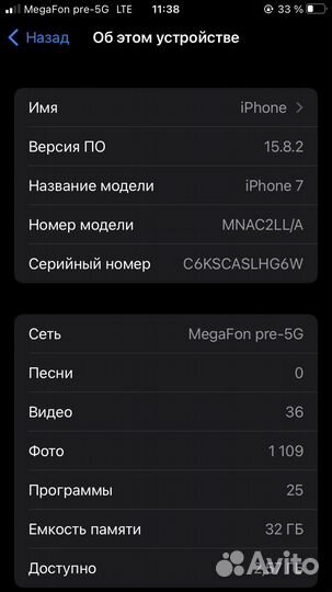 iPhone 7, 32 ГБ