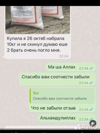 Для набора веса