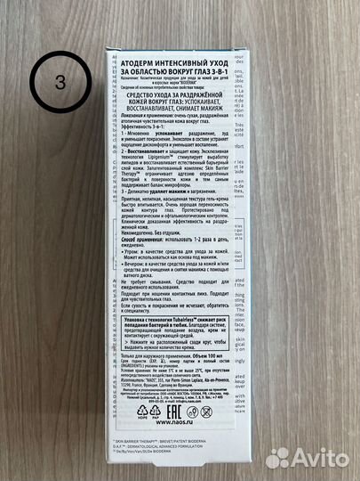 Bioderma пакетом Новые Оригиналы