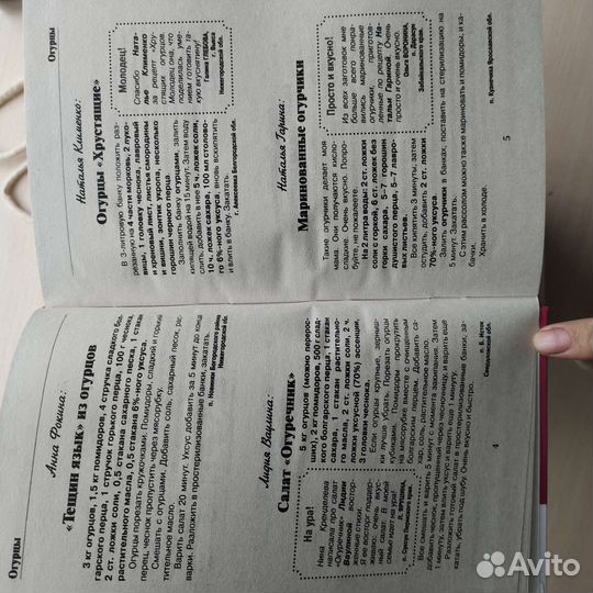 Книги рецепты на бис новые