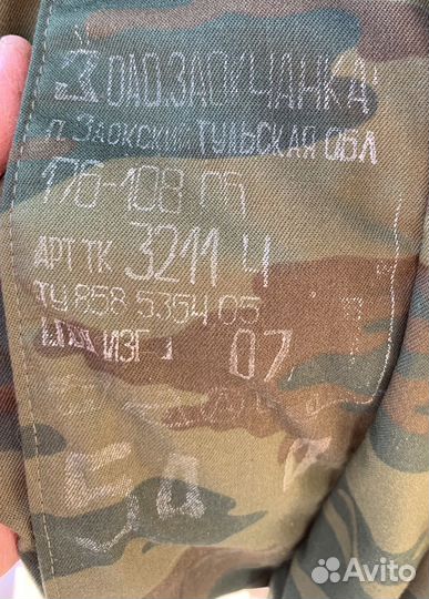 Куртка и брюки утепленные армейские камуфляж