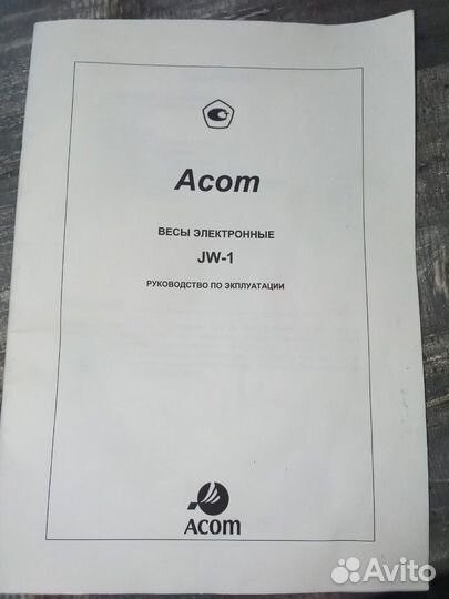 Весы электронные JW-1