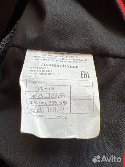 Колпак поварской
