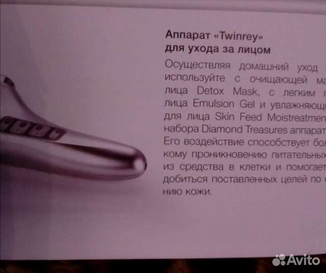 Массажер лица