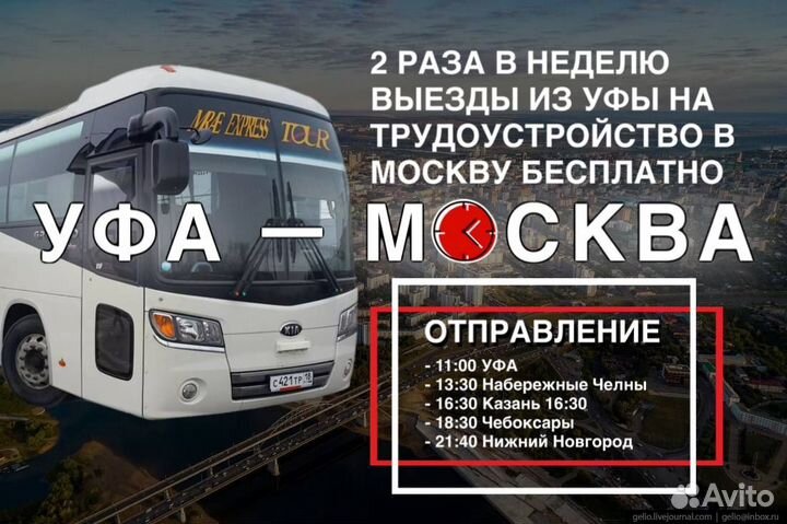 Упаковщик без тсд/вахта/автобус до Москвы