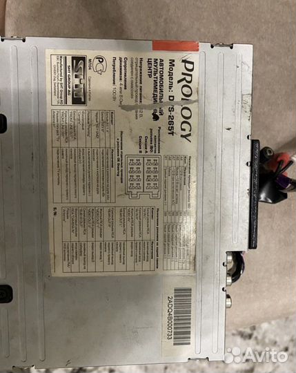 Могнитола prology