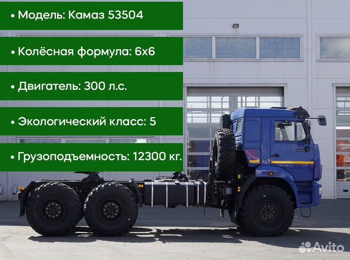 КАМАЗ 53504-76020-50, 2024