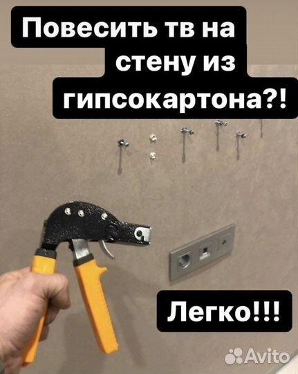 Мастер на час. Повесить телевизор