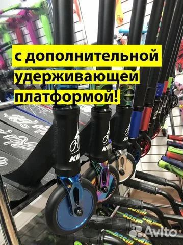 Самокат- новый