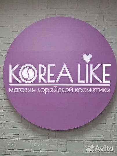 Продавец консультант косметики
