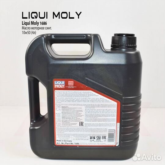 Масло моторное синт. Motorbike 4T Synth Street Race 10W-50 (4л) Liqui moly 1686