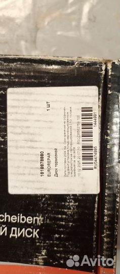 Диски тормозные задние Mitsubishi volvo