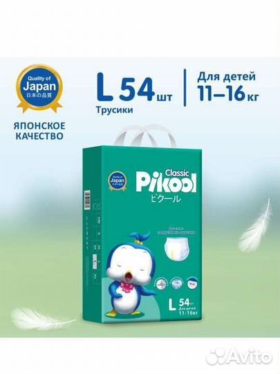Подгузники трусики Pikool L 11-16кг